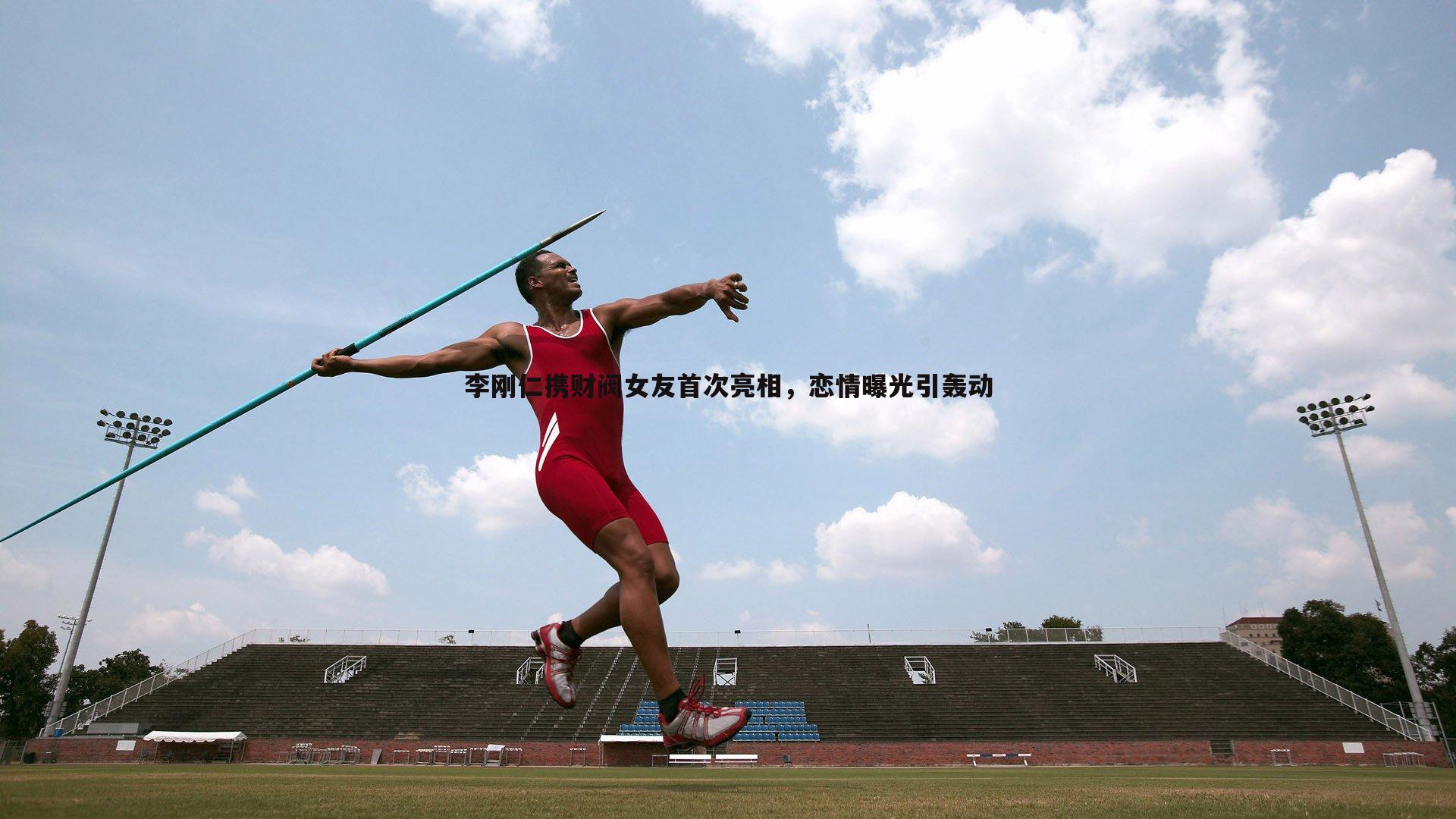 问鼎娱乐-李刚仁携财阀女友首次亮相，恋情曝光引轰动