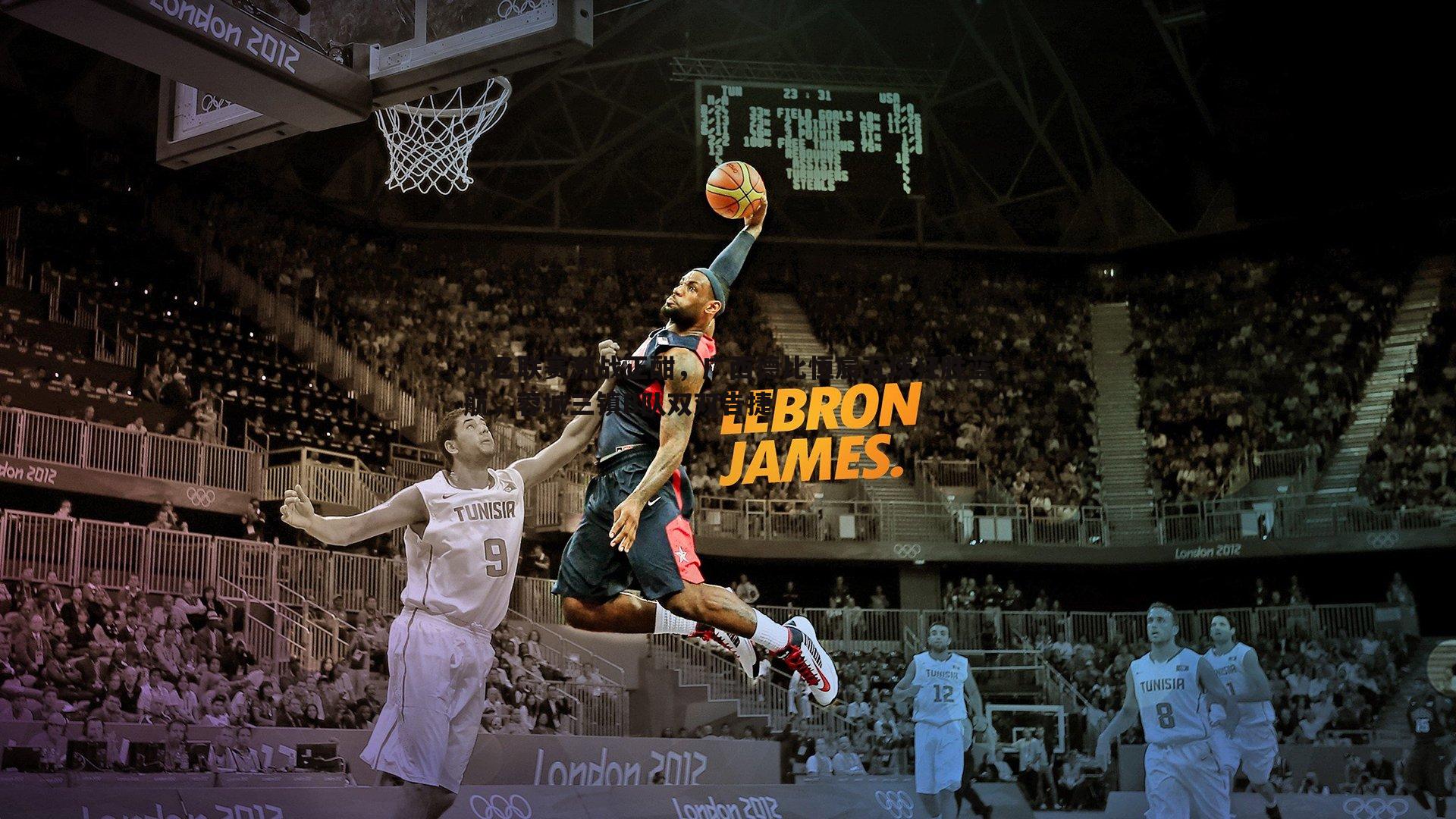 中乙联赛激战正酣,广西德比恒宸五球狂胜蓝航,蓉城三镇B队双双告捷