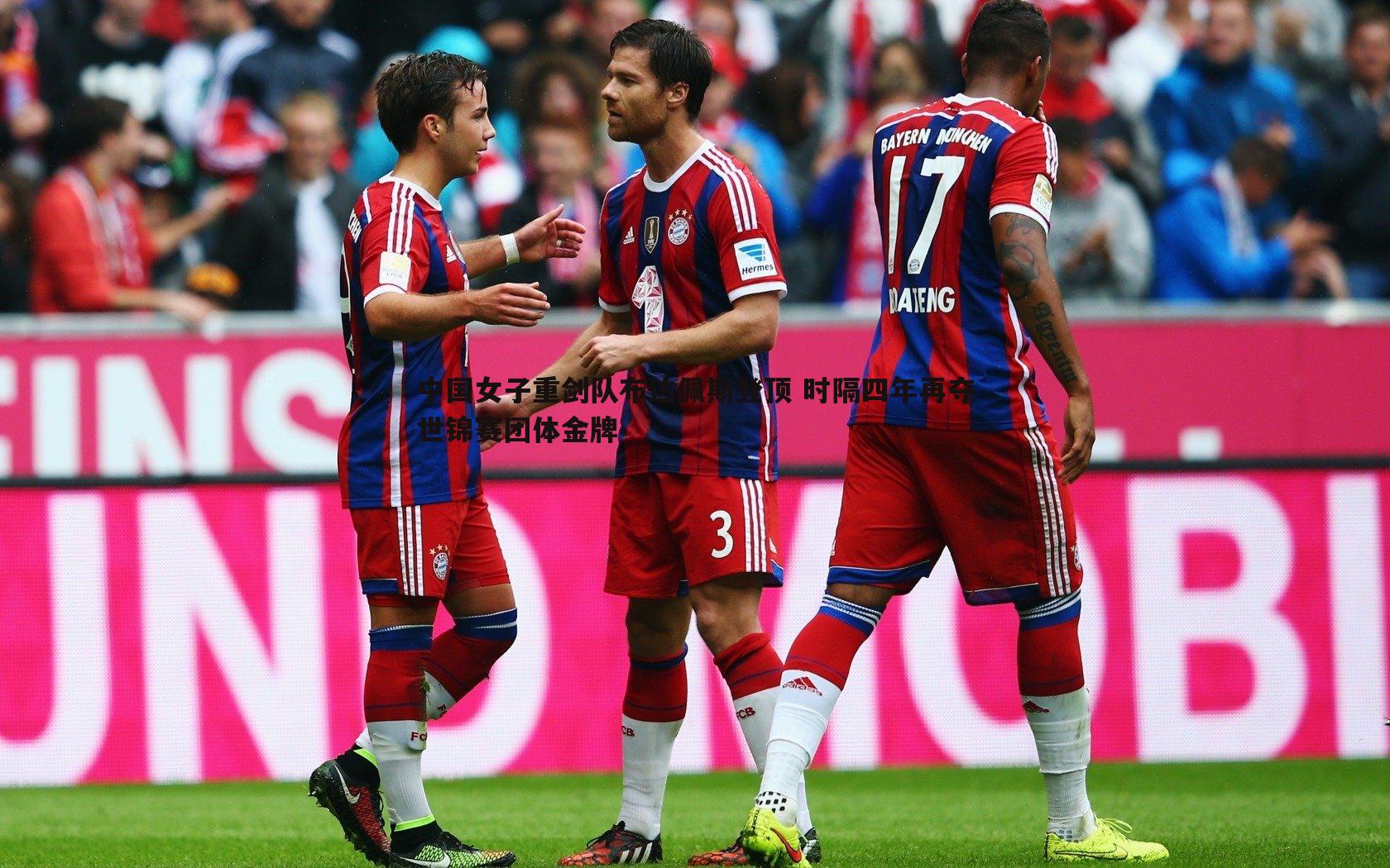 问鼎娱乐-中国女子重剑队布达佩斯登顶 时隔四年再夺世锦赛团体金牌