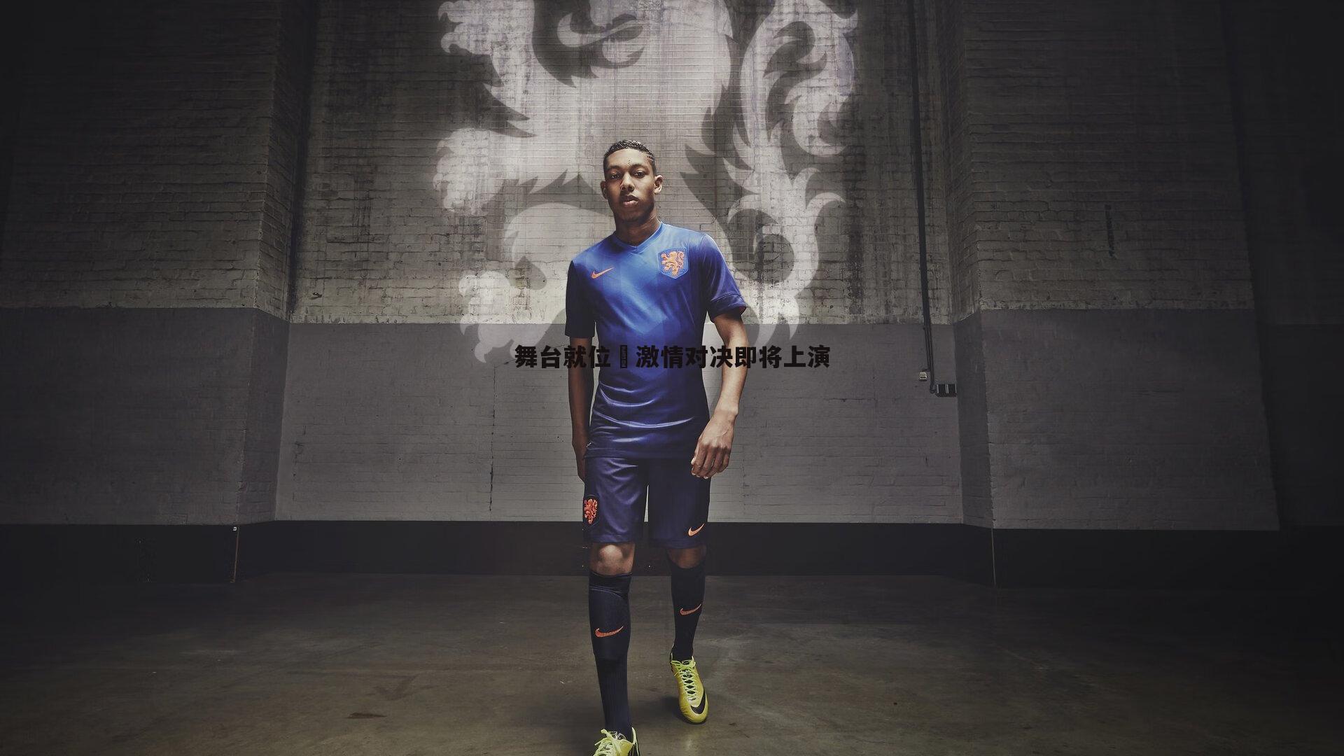 问鼎娱乐-舞台就位❤激情对决即将上演